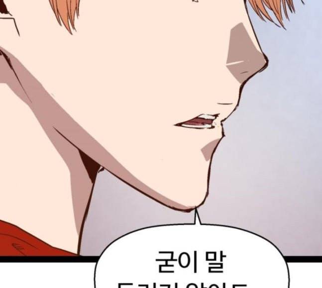 약한영웅 103화 173