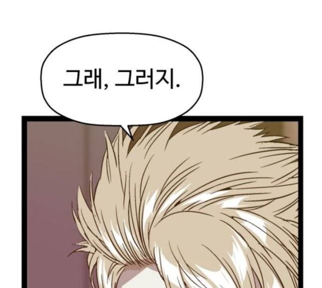 약한영웅 103화 177