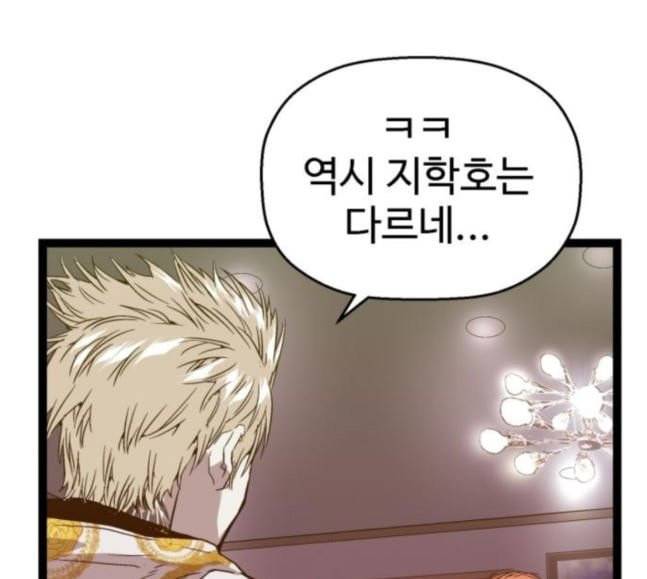 약한영웅 103화 179