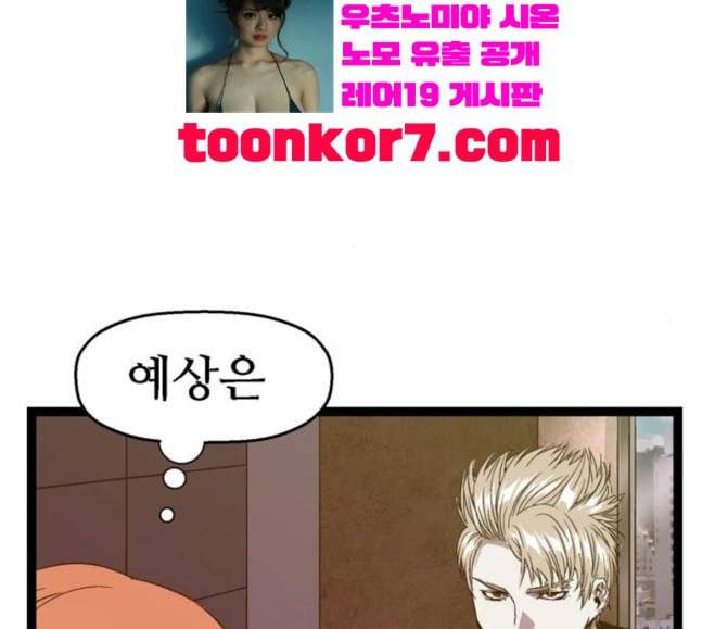 약한영웅 103화 187