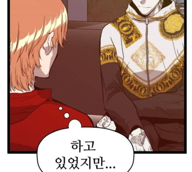 약한영웅 103화 188