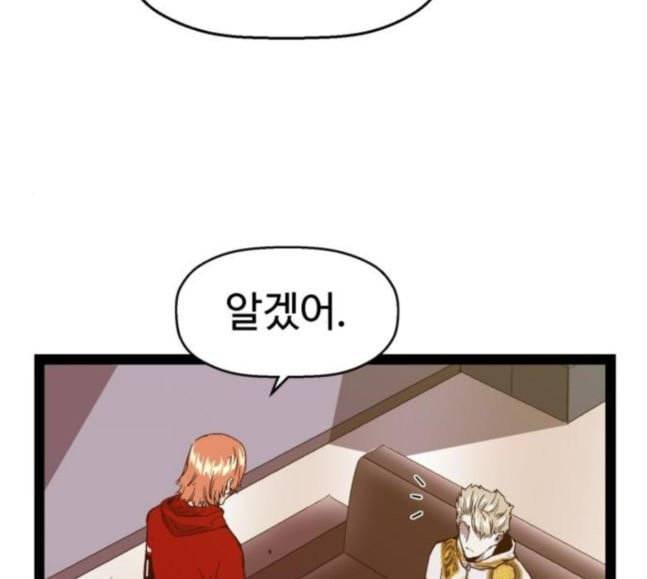 약한영웅 103화 189