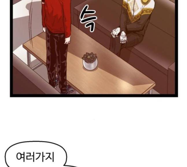 약한영웅 103화 190