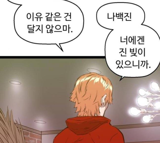 약한영웅 103화 191