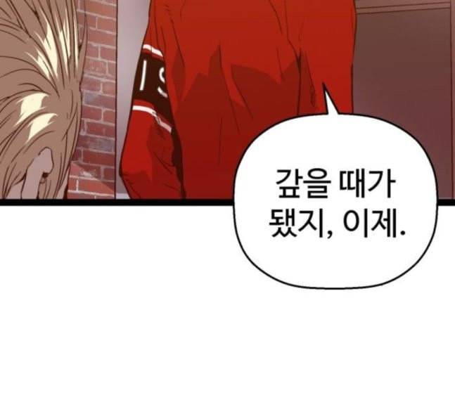 약한영웅 103화 192