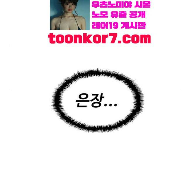 약한영웅 103화 193