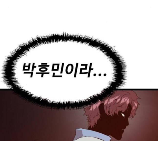 약한영웅 103화 194