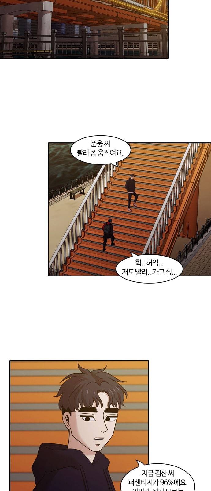내일 155화 들쥐떼들 4 2