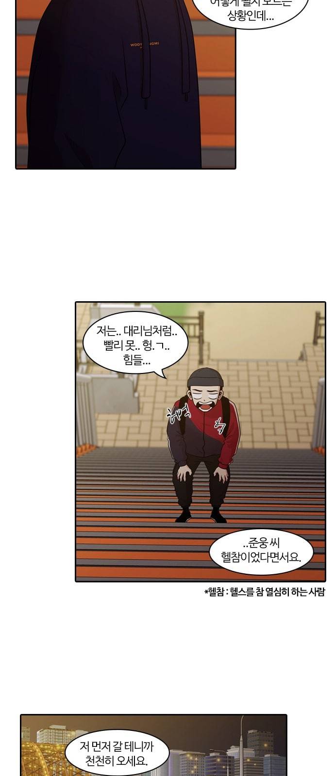 내일 155화 들쥐떼들 4 3
