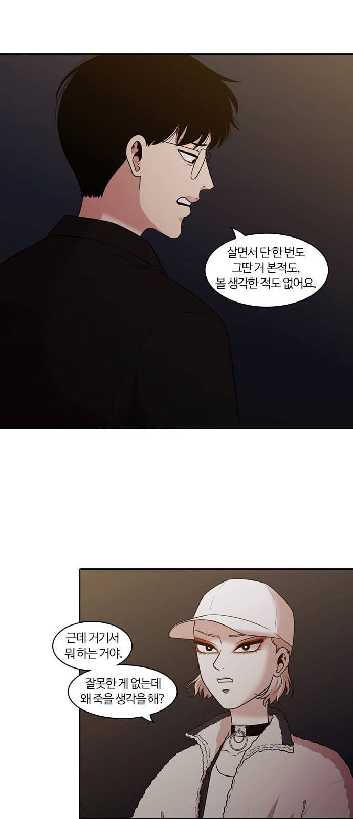 내일 155화 들쥐떼들 4 6