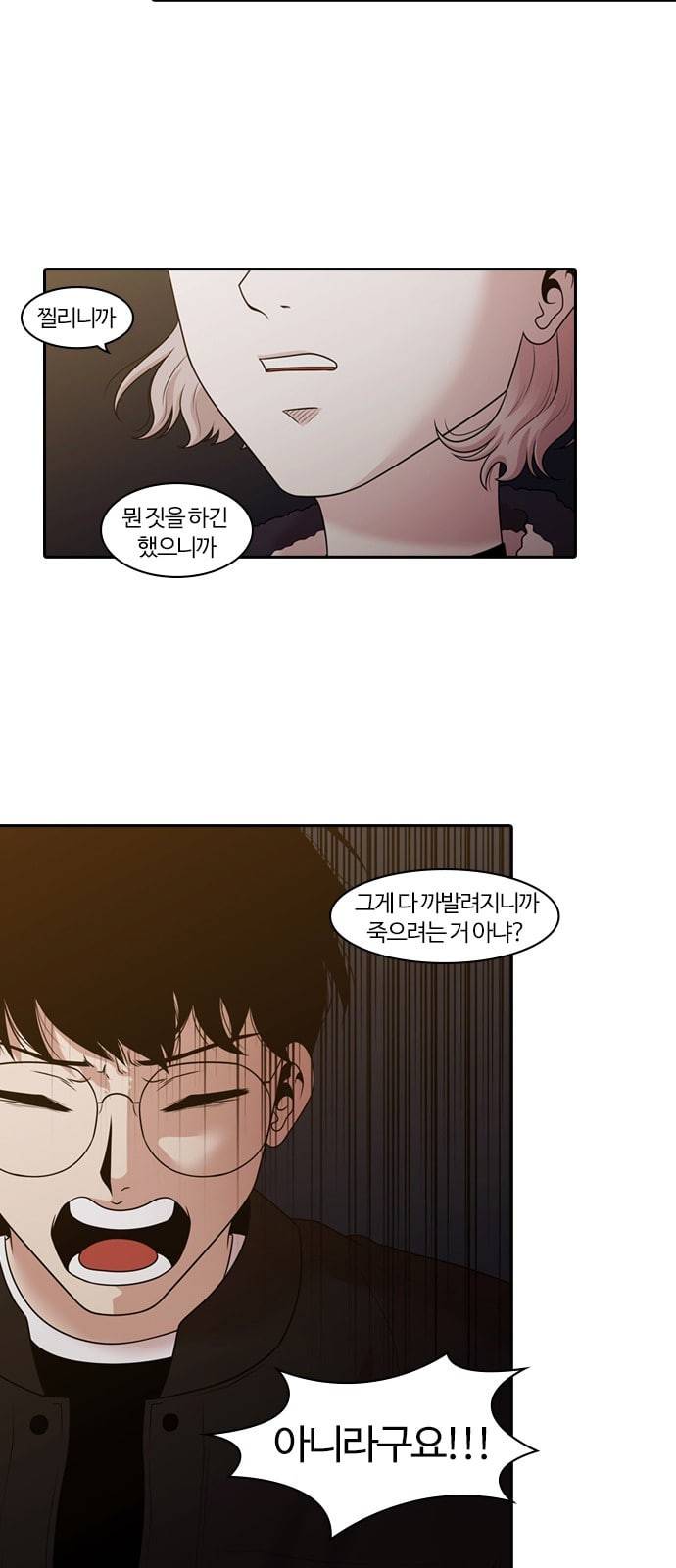 내일 155화 들쥐떼들 4 7