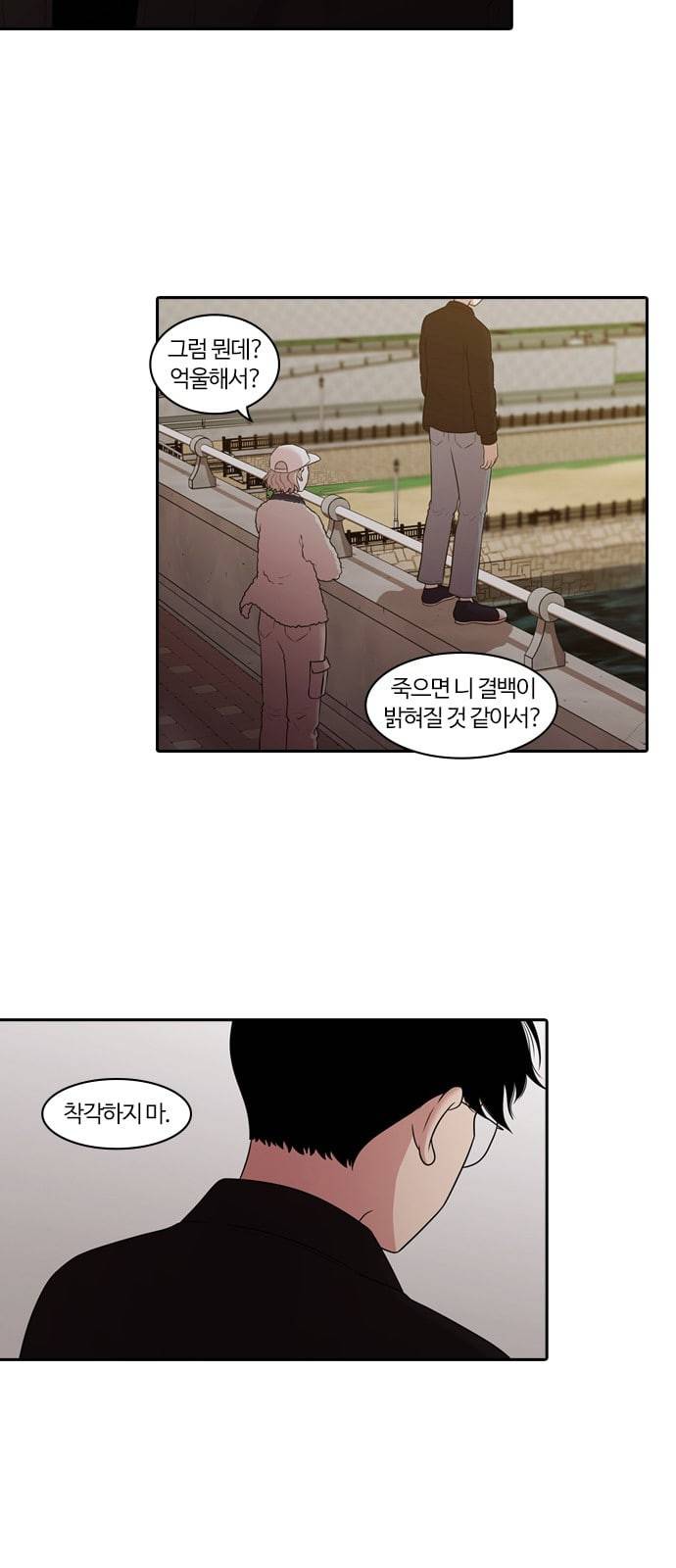 내일 155화 들쥐떼들 4 8