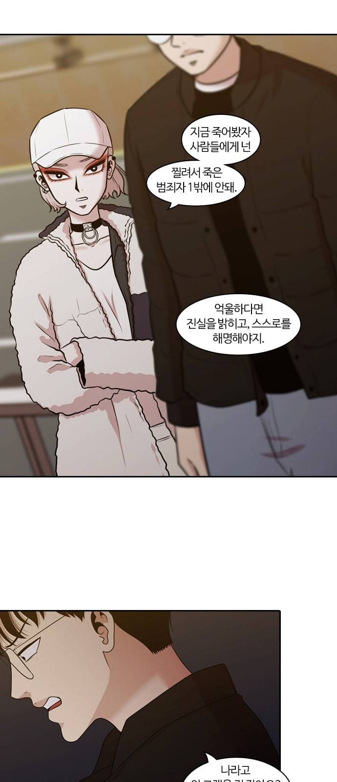 내일 155화 들쥐떼들 4 9
