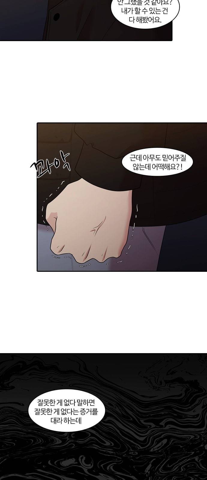 내일 155화 들쥐떼들 4 10