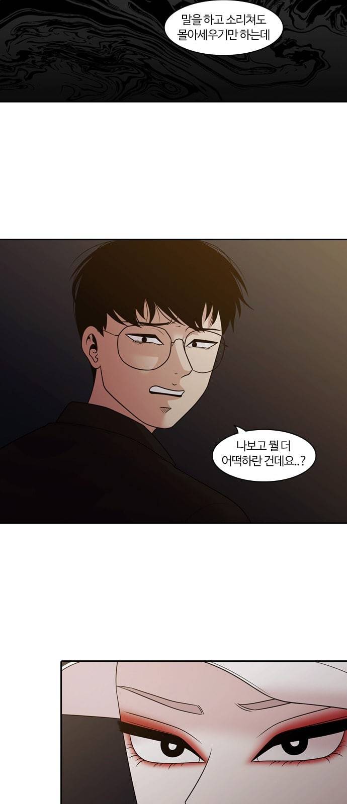 내일 155화 들쥐떼들 4 11