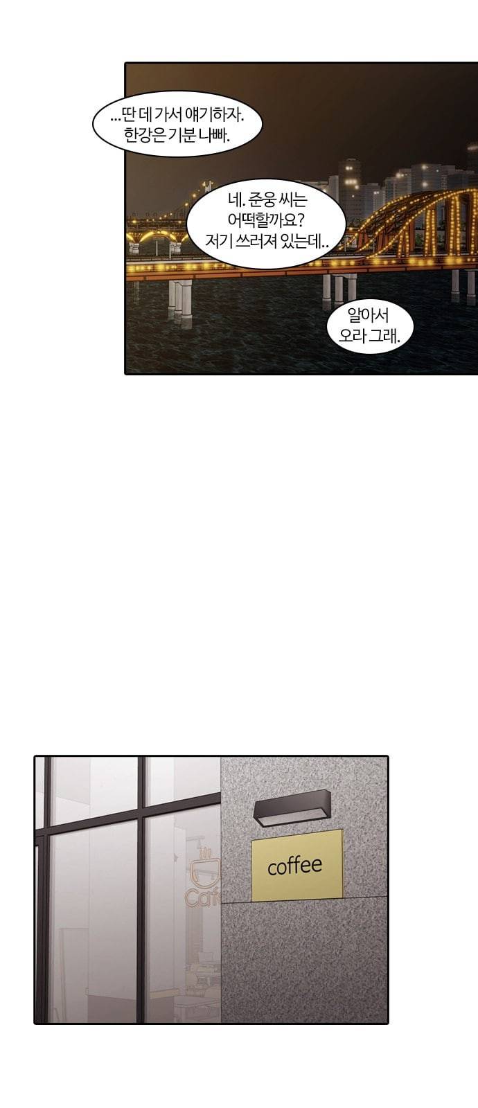 내일 155화 들쥐떼들 4 28