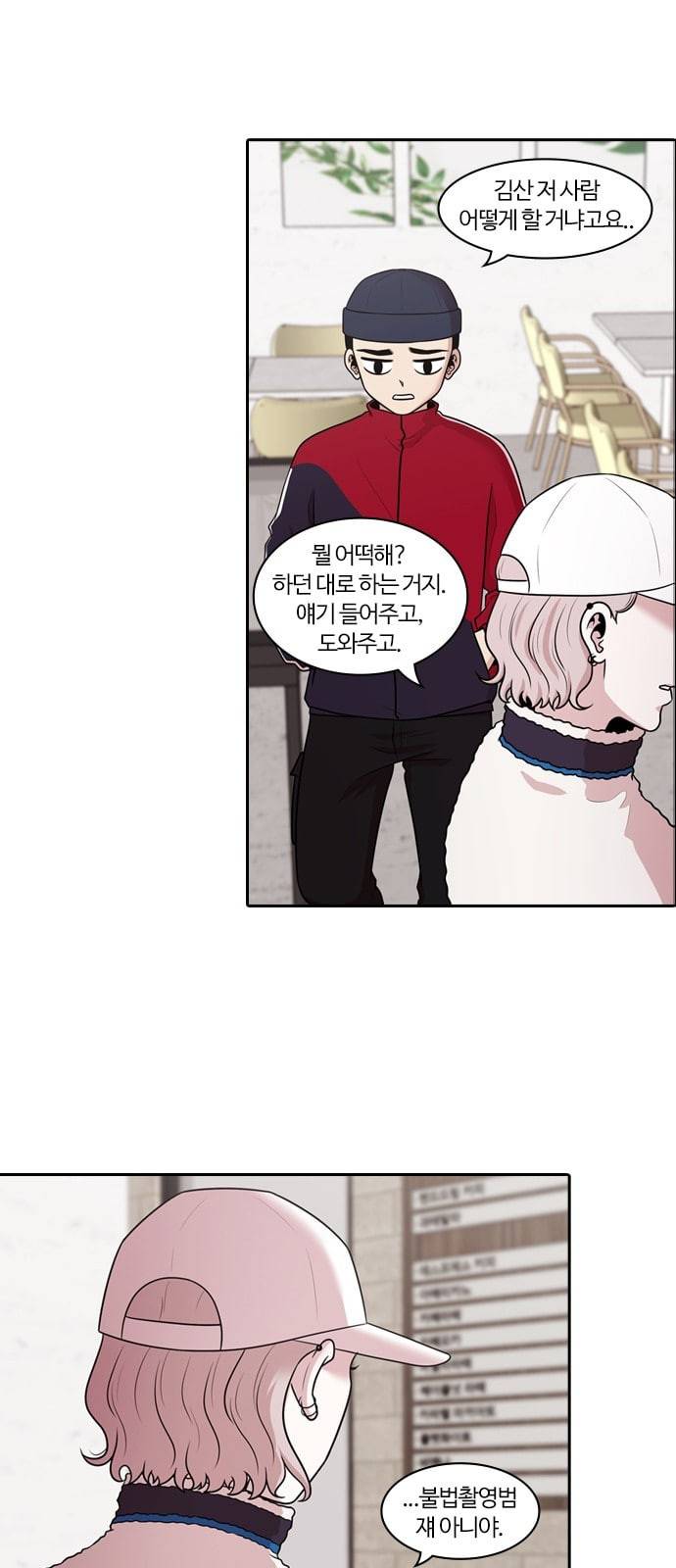 내일 155화 들쥐떼들 4 31