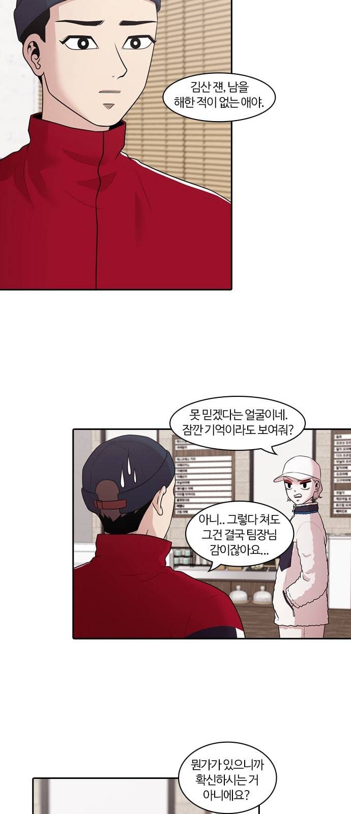 내일 155화 들쥐떼들 4 34
