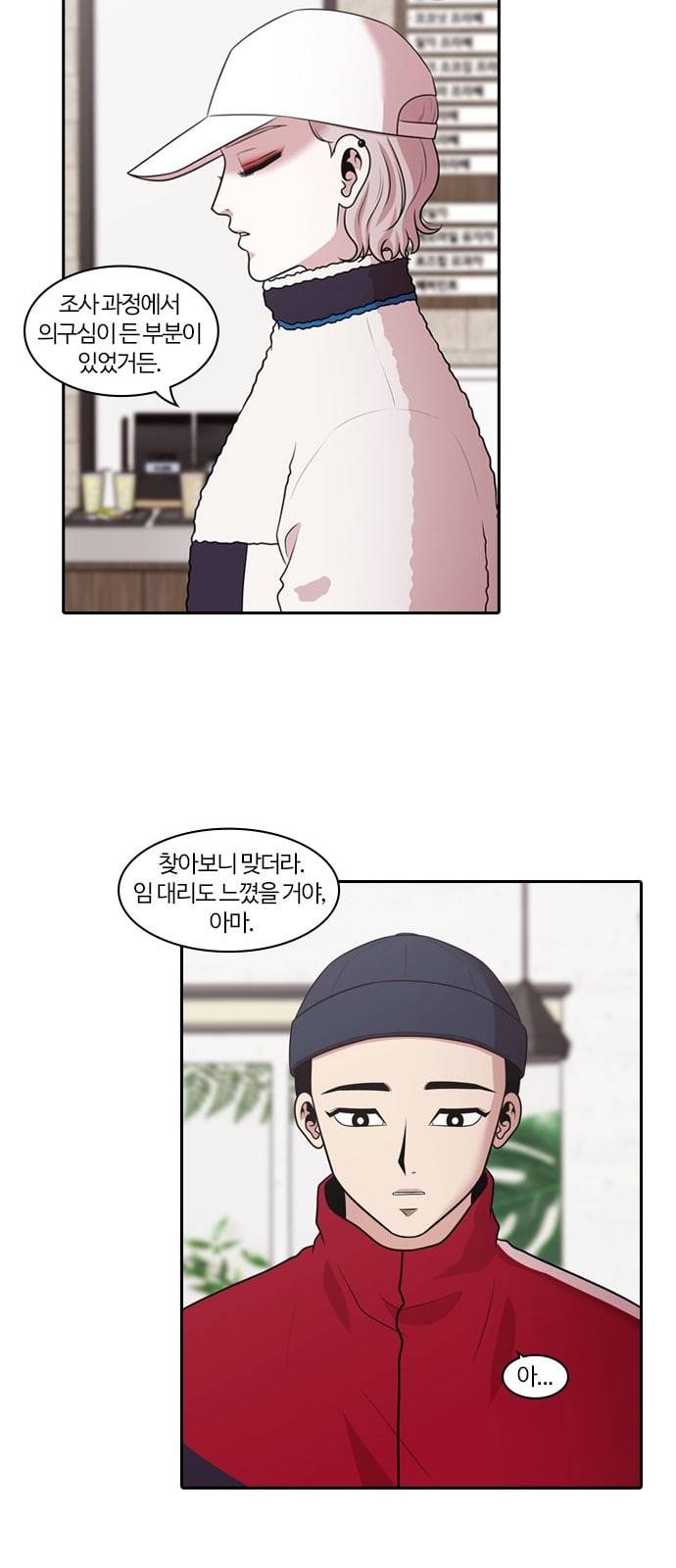 내일 155화 들쥐떼들 4 35