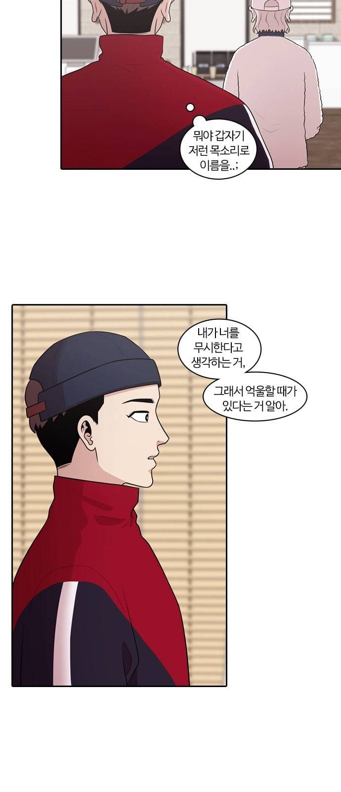 내일 155화 들쥐떼들 4 37