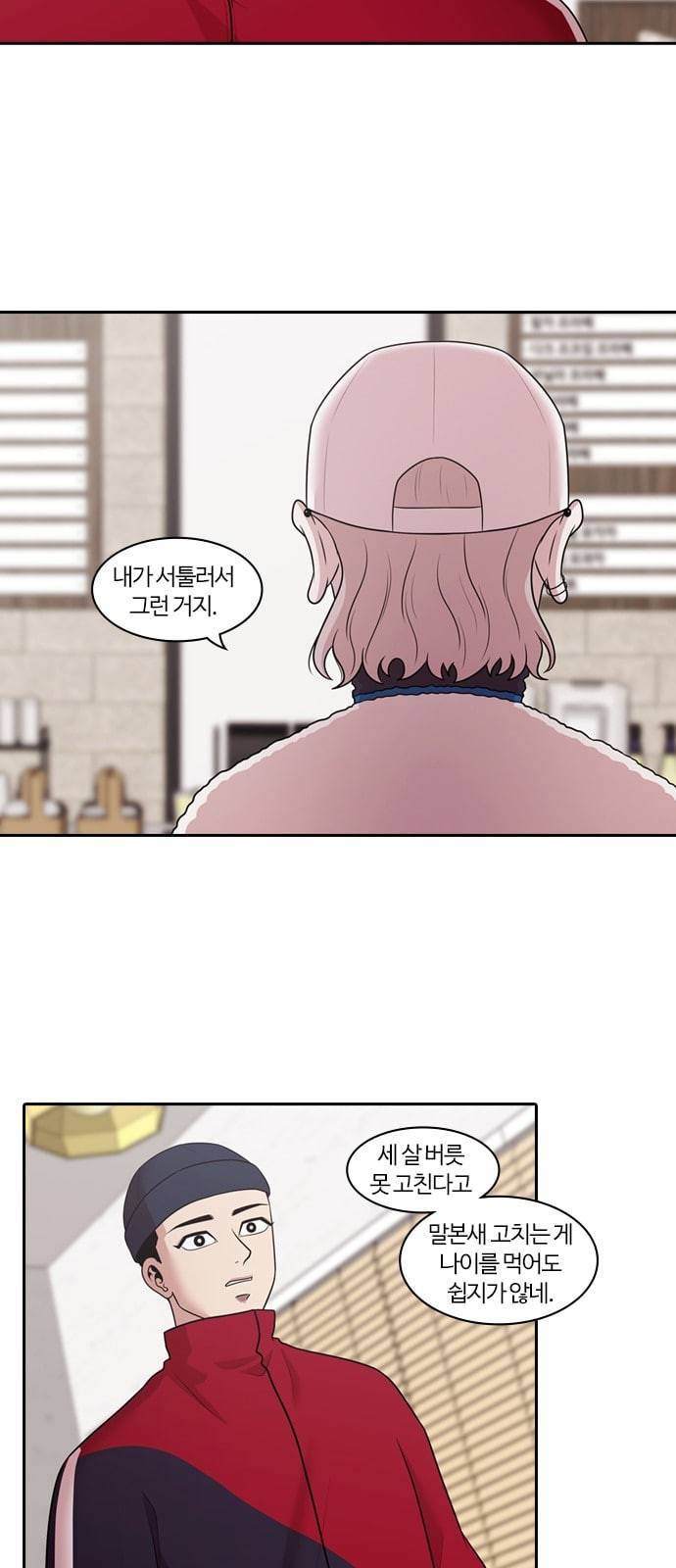 내일 155화 들쥐떼들 4 39