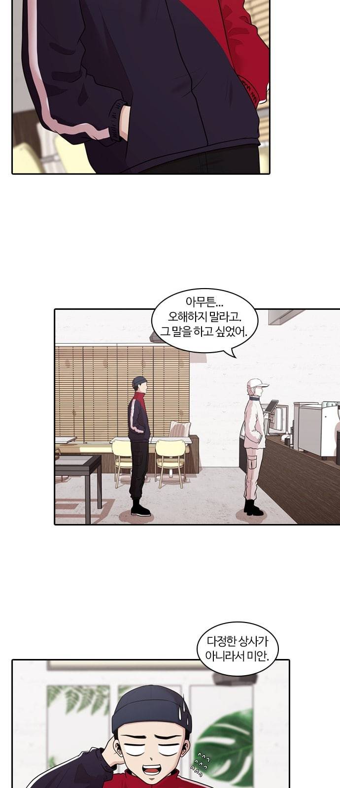 내일 155화 들쥐떼들 4 40