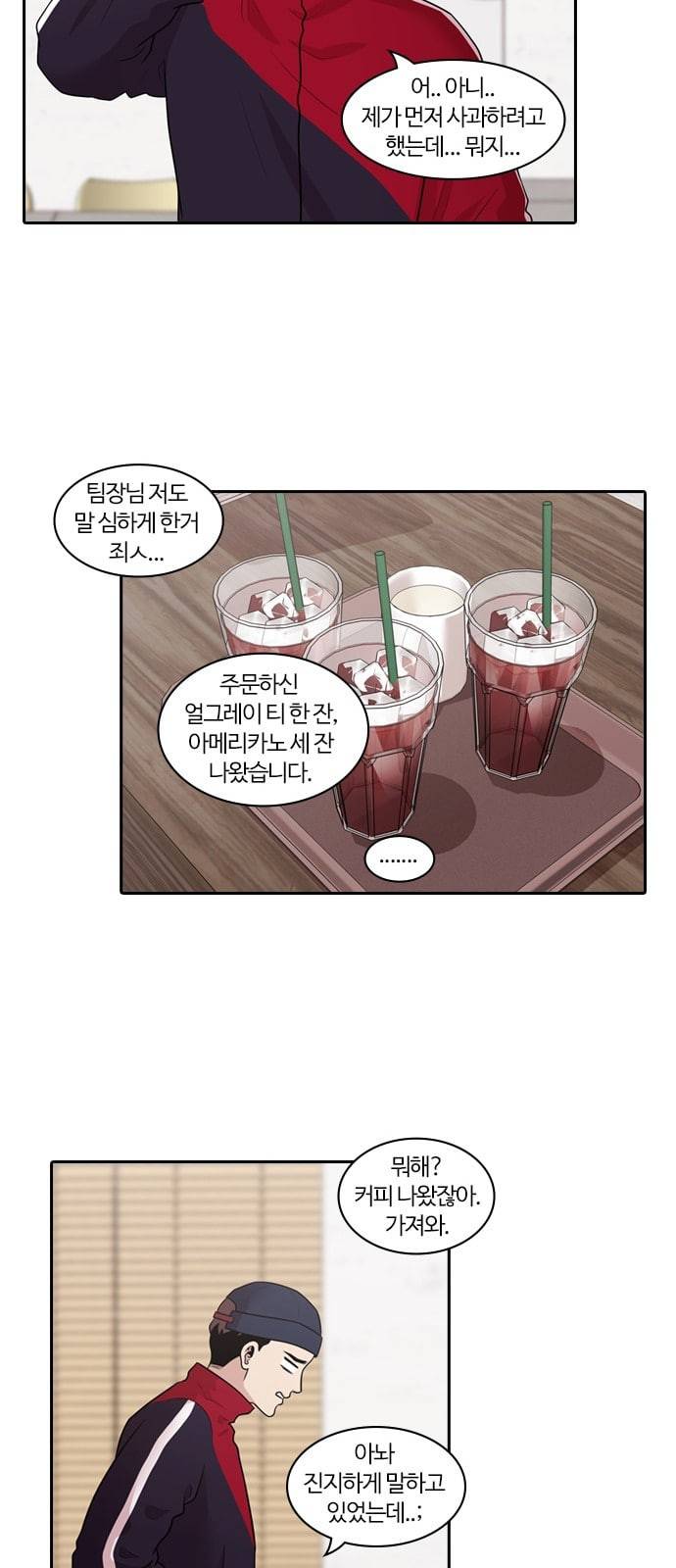 내일 155화 들쥐떼들 4 41