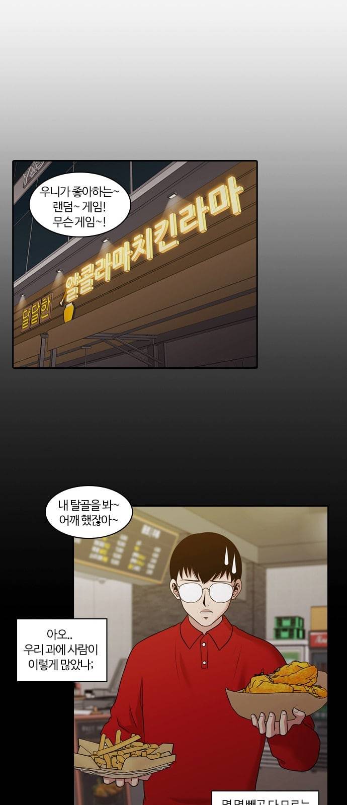 내일 155화 들쥐떼들 4 47