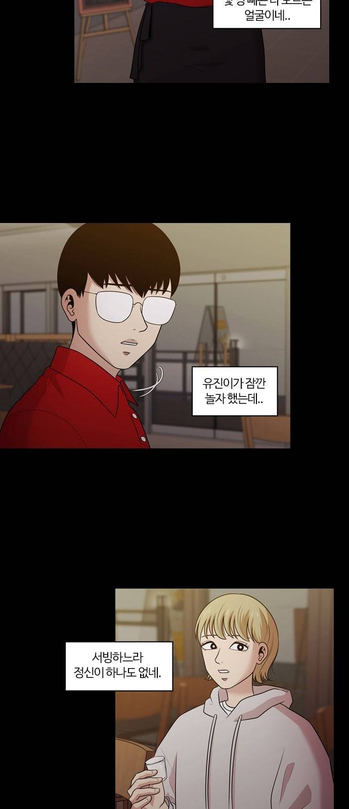 내일 155화 들쥐떼들 4 48