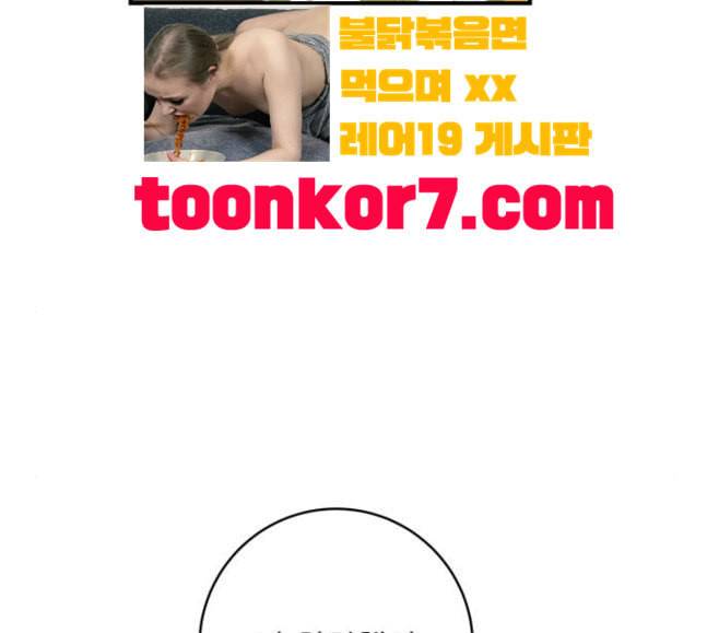 백수세끼 38 닭볶음탕 2