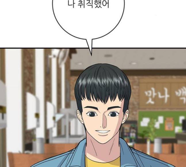 백수세끼 38 닭볶음탕 3