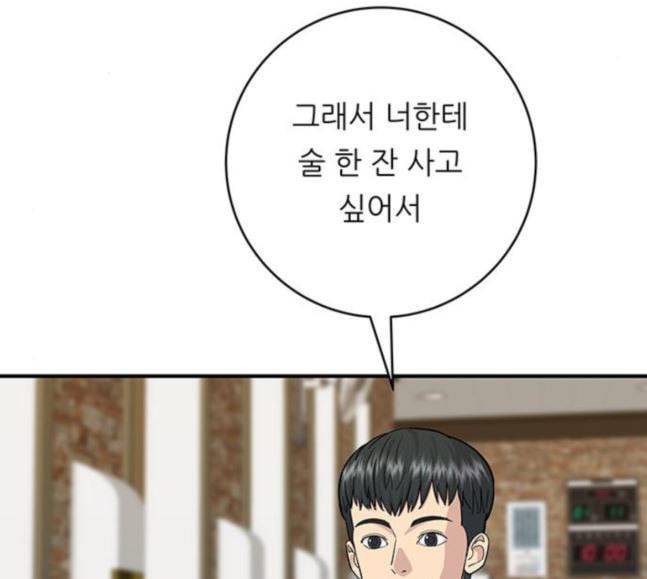백수세끼 38 닭볶음탕 5