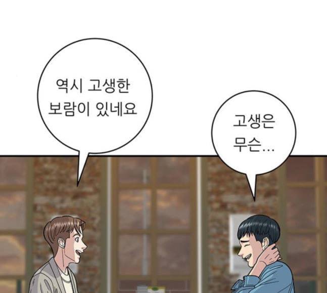 백수세끼 38 닭볶음탕 10