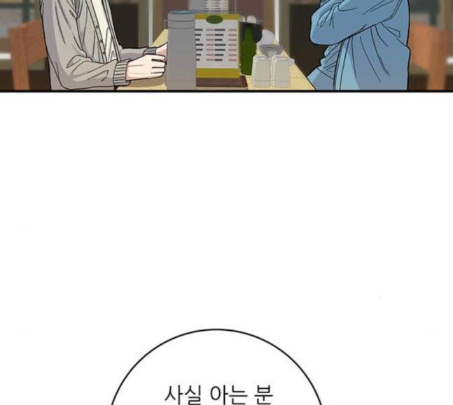 백수세끼 38 닭볶음탕 11