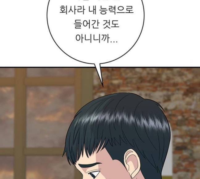 백수세끼 38 닭볶음탕 12