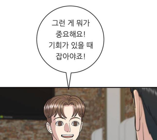 백수세끼 38 닭볶음탕 14