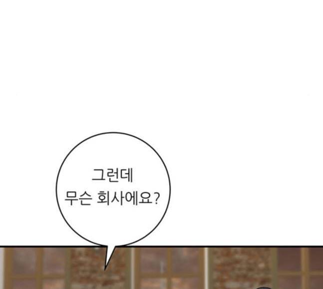 백수세끼 38 닭볶음탕 19