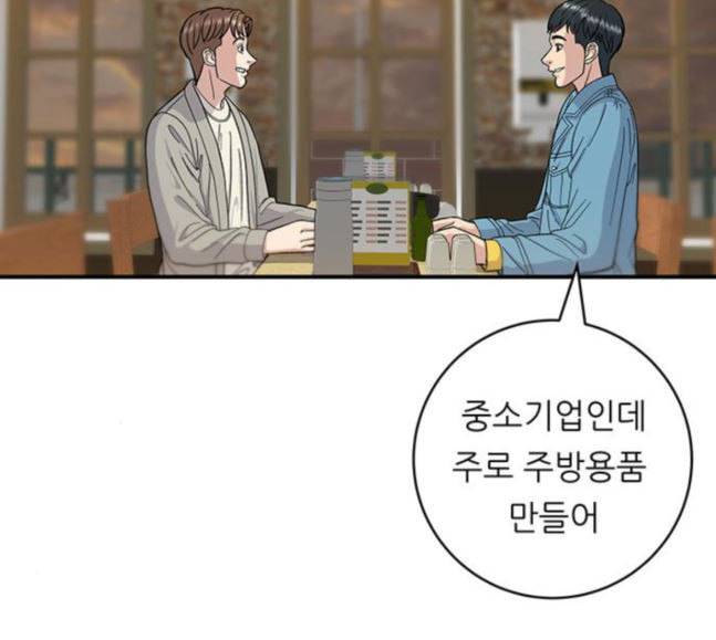 백수세끼 38 닭볶음탕 20