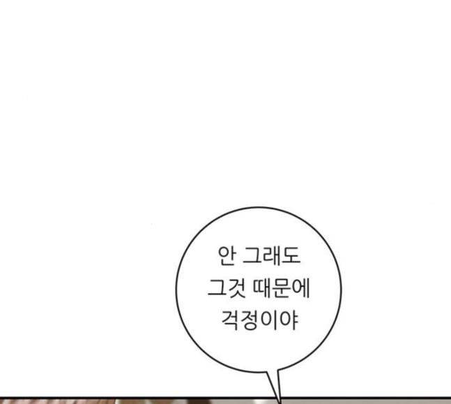 백수세끼 38 닭볶음탕 23