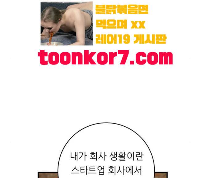 백수세끼 38 닭볶음탕 25