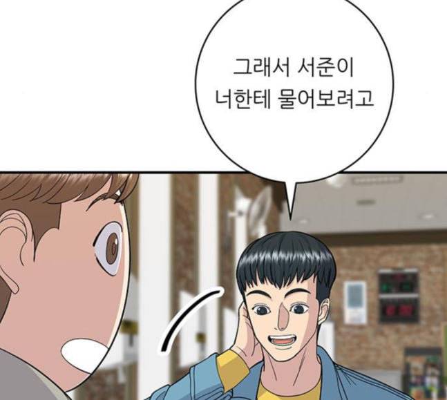 백수세끼 38 닭볶음탕 28