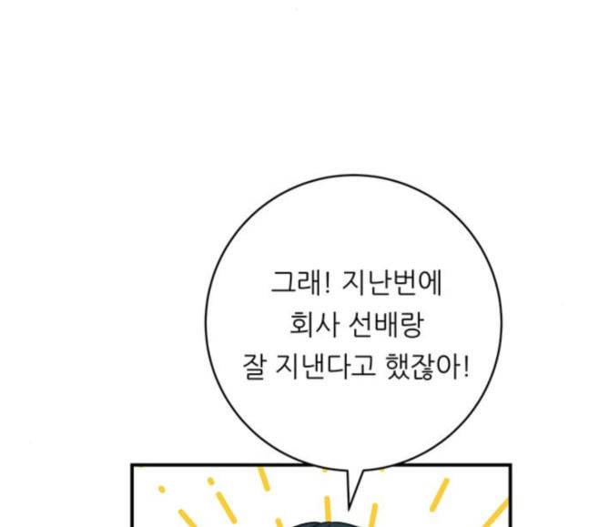 백수세끼 38 닭볶음탕 30