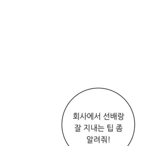 백수세끼 38 닭볶음탕 32