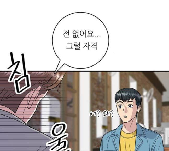 백수세끼 38 닭볶음탕 35