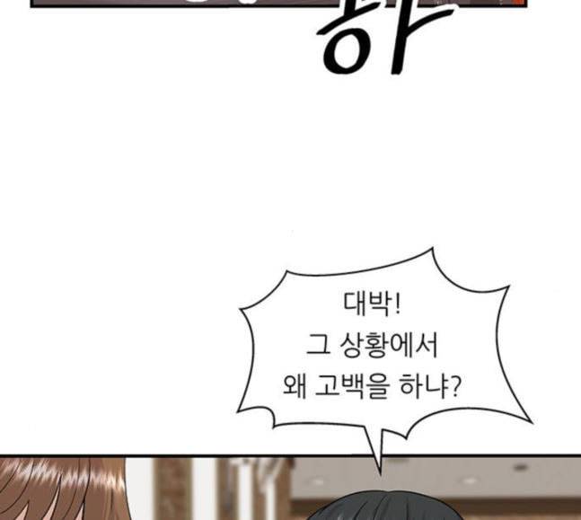 백수세끼 38 닭볶음탕 43