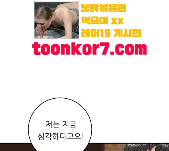 백수세끼 38 닭볶음탕 46