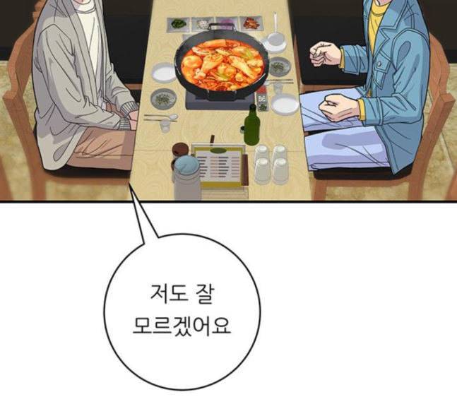 백수세끼 38 닭볶음탕 50
