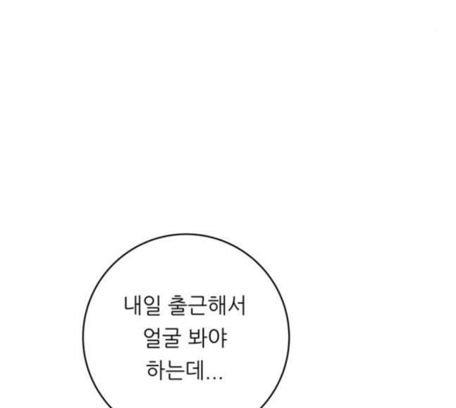 백수세끼 38 닭볶음탕 51