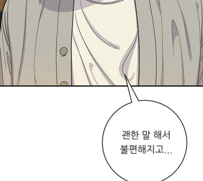 백수세끼 38 닭볶음탕 53
