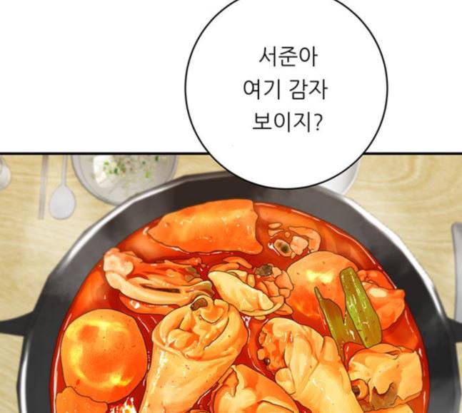 백수세끼 38 닭볶음탕 57